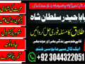 amil-baba-in-karachi-amil-baba-lahore-real-amil-baba-small-2