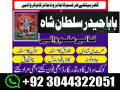 amil-baba-in-karachi-amil-baba-lahore-real-amil-baba-small-3