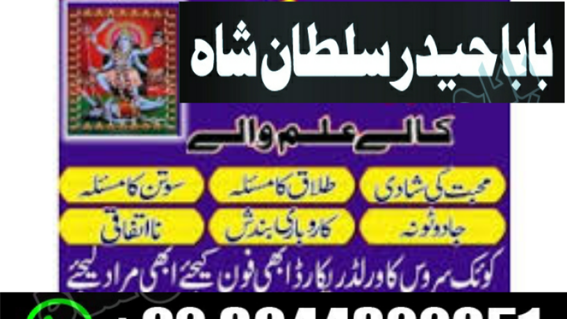 amil-baba-in-karachi-amil-baba-lahore-real-amil-baba-big-3