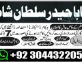 amil-baba-in-karachi-amil-baba-lahore-real-amil-baba-small-4