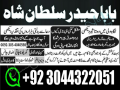 amil-baba-in-karachi-amil-baba-lahore-real-amil-baba-small-3