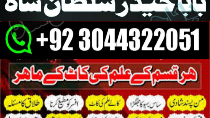 amil-baba-in-karachi-amil-baba-lahore-real-amil-baba-big-2