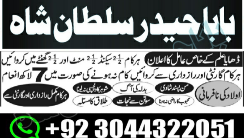 amil-baba-in-karachi-amil-baba-lahore-real-amil-baba-big-4