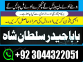 amil-baba-in-karachi-amil-baba-lahore-real-amil-baba-small-1