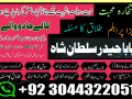 amil-baba-in-karachi-amil-baba-lahore-real-amil-baba-small-3