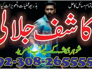 No 1 Amil baba in multan Amil baba in faisalabad Amil baba near me...