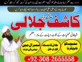 amil-baba-in-pakistan-amil-baba-in-karachi-amil-baba-in-lahore-amil-baba-in-islamabad-small-0