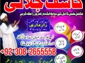 man-passand-ki-shadi-karwane-ka-amal-mohabbat-ka-amal-amil-baba-kala-jadu-small-0