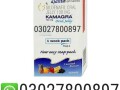 kamagra-oral-jelly-in-lahore-03027800897-shop-now-small-0