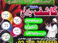 amil-baba-in-karachi-amil-baba-lahore-specialist-amil-baba-in-karachi-small-0