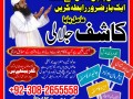 amil-baba-in-karachi-amil-baba-lahore-specialist-amil-baba-in-karachi-small-0