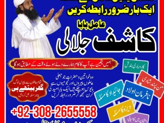 Amil baba in karachi amil baba lahore | Specialist amil baba in karachi