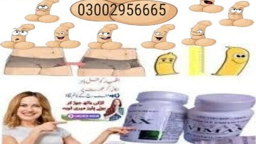 vimax-pills-in-pakistan-03002956665-onlineshop-big-0