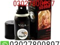 viga-50000-delay-spray-in-pakistan-03027800897-shop-now-small-0