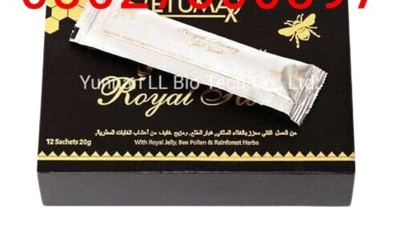 etumax-royal-honey-in-pakistan-03027800897-shop-now-big-0