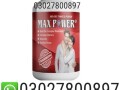 maxpower-capsules-in-pakistan-03027800897-shop-now-small-0