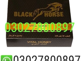 Black Horse Vital Honey in Pakistan { 0302:7800897 ] Shop Now