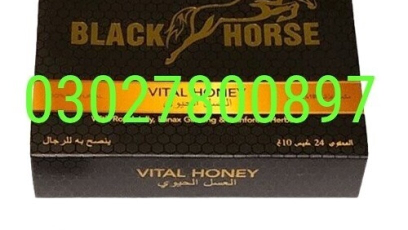 black-horse-vital-honey-in-pakistan-03027800897-shop-now-big-0