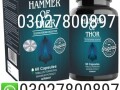 hammer-of-thor-in-pakistan-03027800897-shop-now-small-0