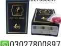 artificial-hymen-pills-in-pakistan-03027800897-shop-now-small-0