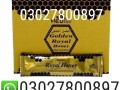 golden-royal-honey-in-pakistan-03027800897-shop-now-small-0