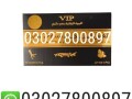 vip-vital-honey-price-in-pakistan-03027800897-shop-now-small-0