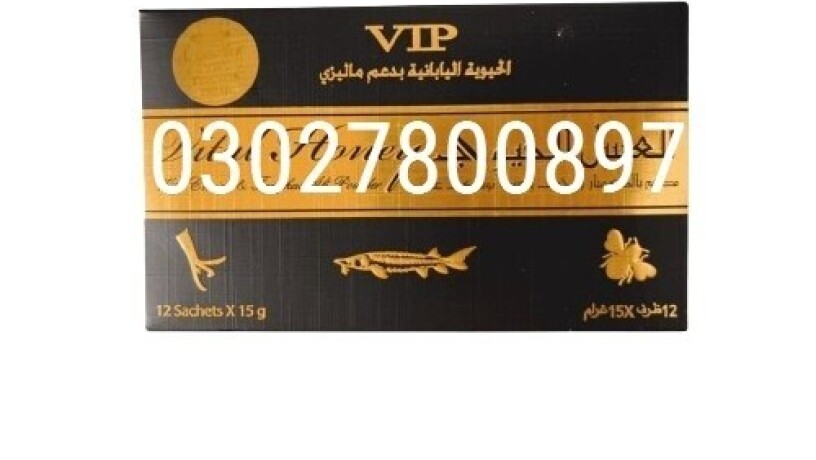 vip-vital-honey-price-in-pakistan-03027800897-shop-now-big-0