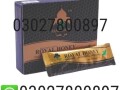 marhaba-royal-honey-in-pakistan-03027800897-shop-now-small-0