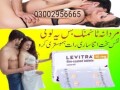 levitra-tablets-in-rahim-yar-khan-03002956665-small-0