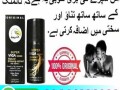 super-viga-990000-spray-in-rahim-yar-khan-03003778222-small-1