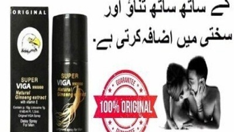 super-viga-990000-spray-in-rahim-yar-khan-03003778222-big-1