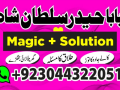 amil-baba-in-karachi-amil-baba-lahore-real-amil-baba-small-3