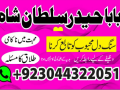 amil-baba-in-karachi-amil-baba-lahore-real-amil-baba-small-1