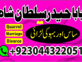 amil-baba-in-karachi-amil-baba-lahore-real-amil-baba-small-0