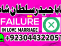 amil-baba-in-karachi-amil-baba-lahore-real-amil-baba-small-2