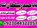 amil-baba-in-karachi-amil-baba-lahore-real-amil-baba-small-3