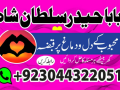 amil-baba-in-karachi-amil-baba-lahore-real-amil-baba-small-4