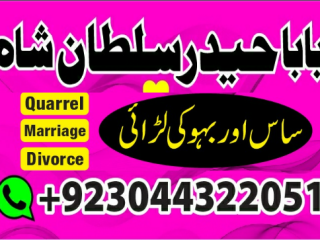 Amil Baba In Karachi Amil Baba Lahore Real Amil Baba