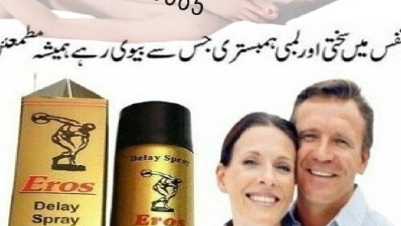 eros-delay-spray-in-pakistan-03002956665-big-0