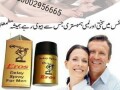 eros-delay-spray-in-rawalpindi-03002956665-small-0