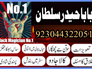 Amil baba online istikhara | uk,uae,