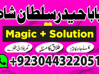 Amil baba online istikhara | uk,uae,