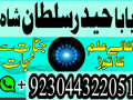 black-magic-lakrana-expert-blackmagic-london-specialist-amil-baba-kalajadu-amil-baba-astralia-amil-baba-japan-small-1