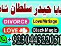 black-magic-lakrana-expert-blackmagic-london-specialist-amil-baba-kalajadu-amil-baba-astralia-amil-baba-japan-small-3