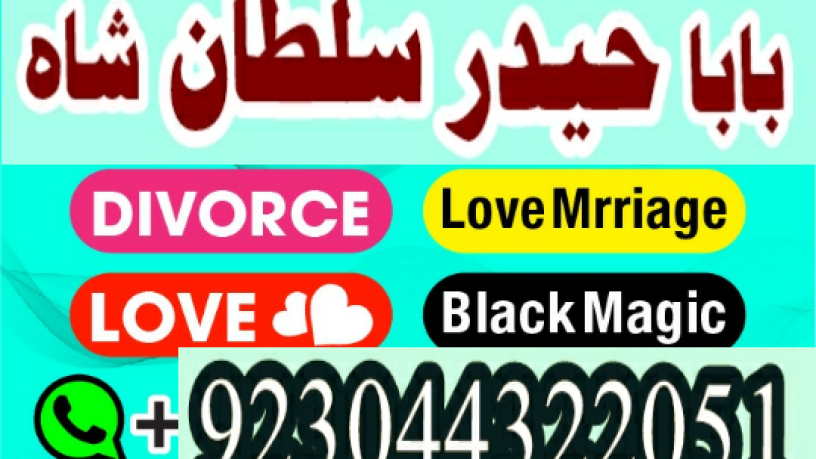 black-magic-lakrana-expert-blackmagic-london-specialist-amil-baba-kalajadu-amil-baba-astralia-amil-baba-japan-big-3