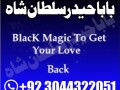 black-magic-lakrana-expert-blackmagic-london-specialist-amil-baba-kalajadu-amil-baba-astralia-amil-baba-japan-small-2