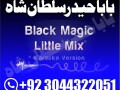 black-magic-lakrana-expert-blackmagic-london-specialist-amil-baba-kalajadu-amil-baba-astralia-amil-baba-japan-small-3