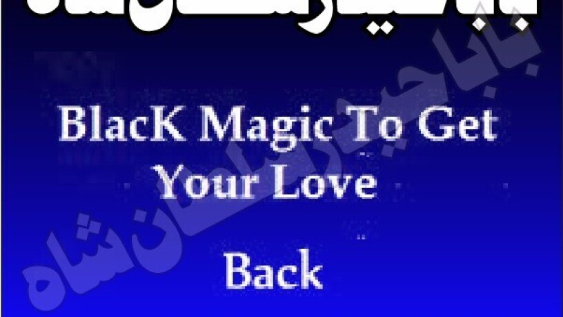 black-magic-lakrana-expert-blackmagic-london-specialist-amil-baba-kalajadu-amil-baba-astralia-amil-baba-japan-big-2