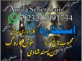 top-5-real-amil-baba-blackmagic-pishawer-baba-g-specialist-no1-authentic-ustaad-923253991734-small-0