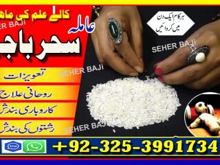 NO1 Aslii #BlackMagic Amil baba Korea Amil baba Dubai /LoveSpell Online Powerfull Work ,BABA G Ingland +923253991734